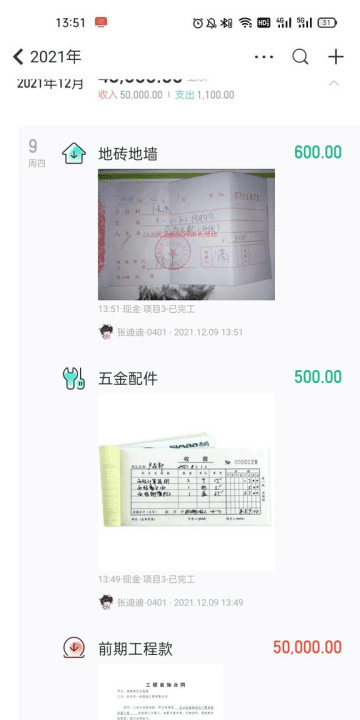 合伙怎么管账 快来看看吧,合伙开公司财务怎么管理比较好图4