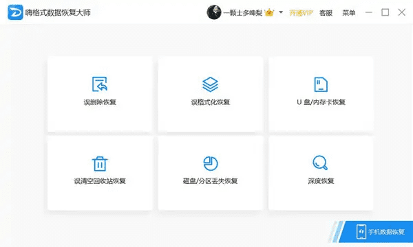 怎么格式化电脑,电脑格式化怎么操作图3