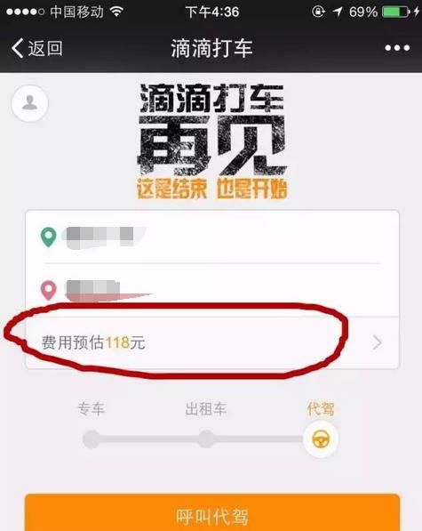 我的滴滴怎么没打车金,为什么我用微信滴滴打车没扣钱完全免费我第一次用图1