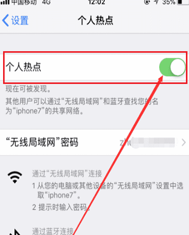 苹果手机怎么看热点人数,苹果怎么看热点被谁连了图4