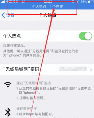 苹果手机怎么看热点人数,苹果怎么看热点被谁连了图6