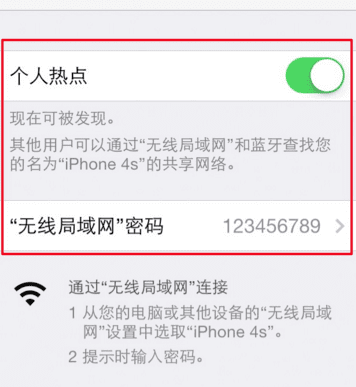 苹果手机怎么看热点人数,苹果怎么看热点被谁连了图9