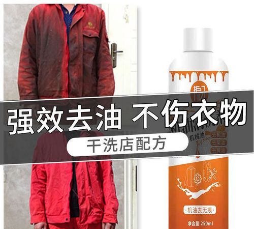 怎么把衣服上的柴油洗掉,衣服弄的柴油怎么能洗掉图8