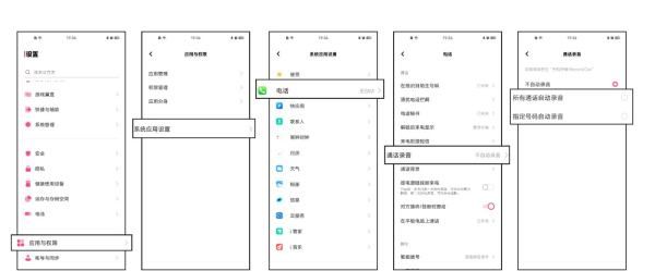 安卓通话录音保存在哪里,手机电话录音在哪个文件夹里图10