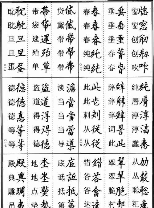 什么叫异体字,异体字是什么图3