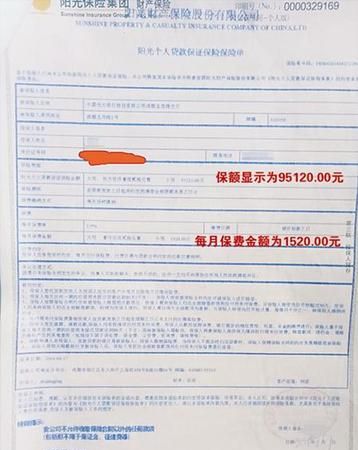 平安保单贷款申请条件,平安保险单贷款怎么贷利息是多少图4