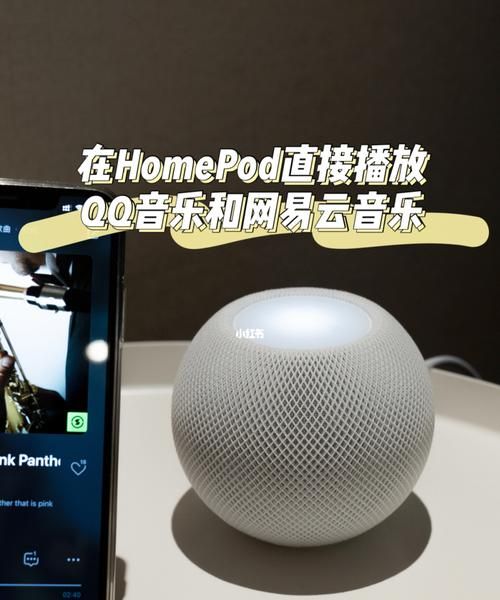 homepod怎么样播放QQ音乐,homepod怎么播放手机里的歌曲图2