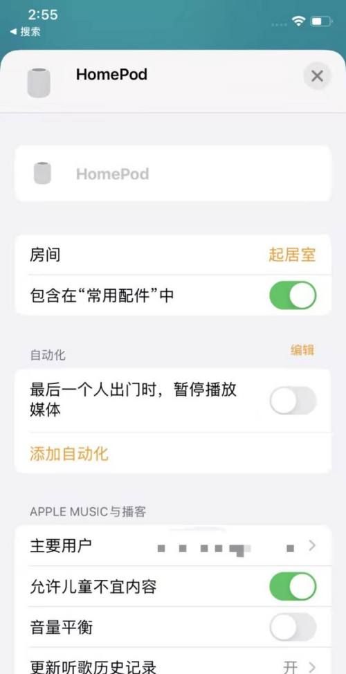 homepod怎么样播放QQ音乐,homepod怎么播放手机里的歌曲图3