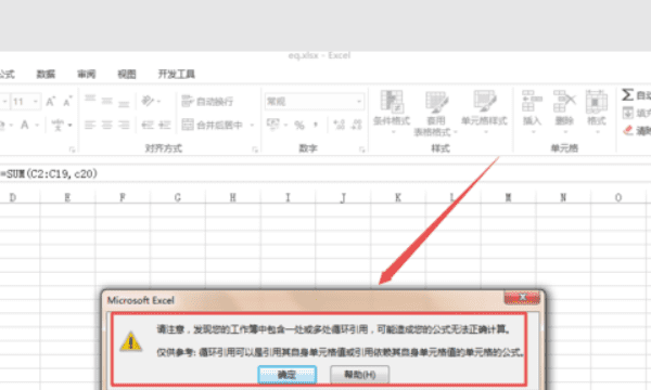 循环引用公式怎么样取消,excel表格中循环引用如何去掉图2