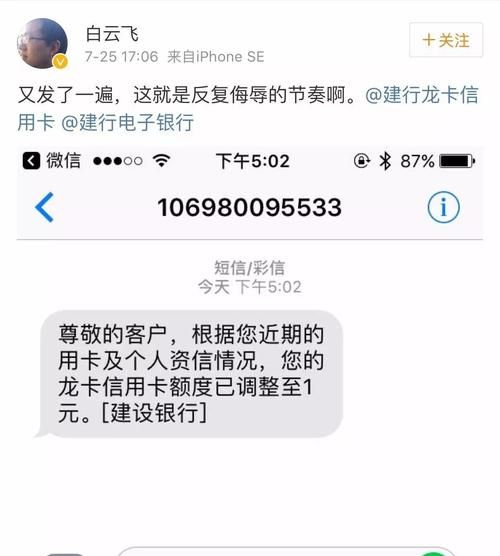 信用卡被冻结还有额度,信用卡被冻结了还不了款怎么办图2