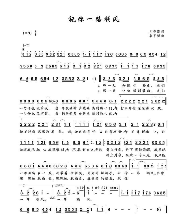 一张爱一张纸又一张是什么歌,漂洋过海来看你王丽坤怀孕是谁的图3