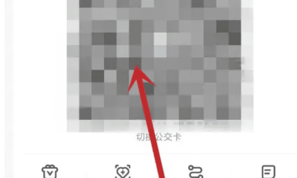 支付宝乘车码怎么用,支付宝公交乘车码怎么用图3