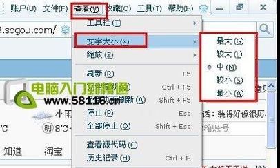 如何改变网页固定字体大小,网页上的字体大小怎么改图6