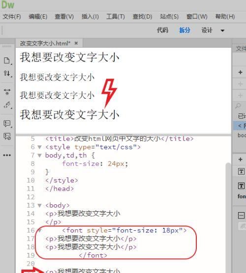 如何改变网页固定字体大小,网页上的字体大小怎么改图7