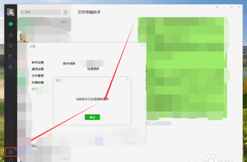 什么微信小程序能让手机变成电脑,电脑微信小程序打不开什么原因图3