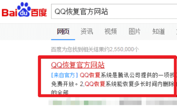 怎么恢复qq好友,qq如何恢复好友教程图3