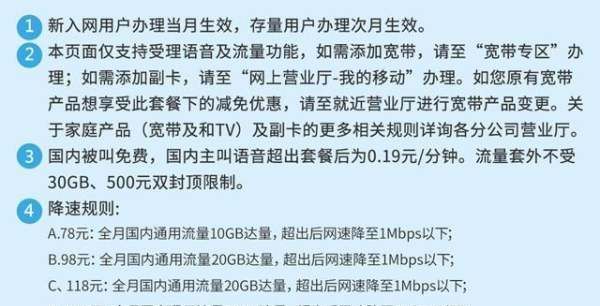 达量降速是无限流量,电信流量达量限速图3