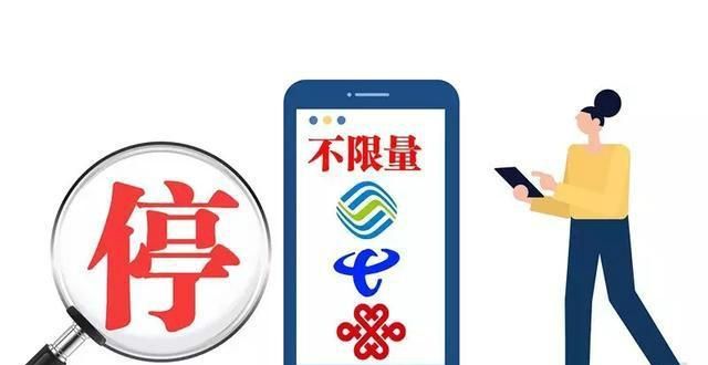 达量降速是无限流量,电信流量达量限速图5