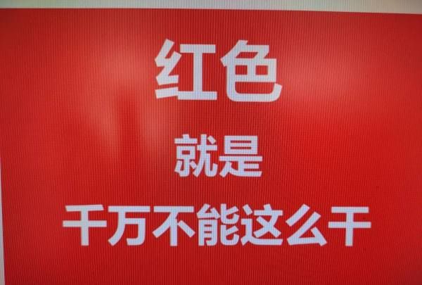 哪种颜色表示注意警告,安全标志中的禁止标志是指什么颜色图4