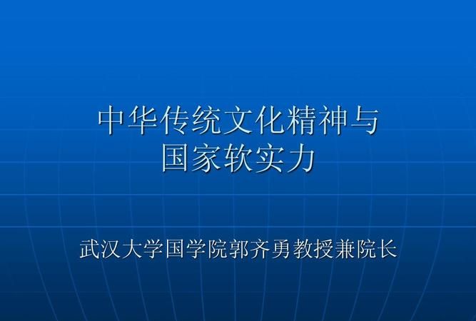 中国传统文化有哪些基本精神,简述中国传统文化的基本精神图1