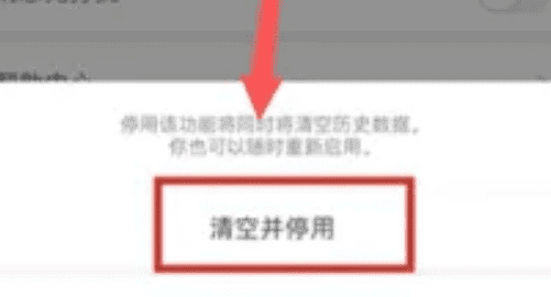 微信收款码怎么停用,微信怎么关闭收款码他人无法扫码付款图10