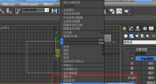 3dmax多边形在哪里,3dmax可编辑多边形快捷键是什么图6