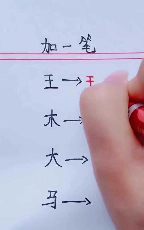 开字加一笔是什么字,开字加一笔是什么字有多少个字