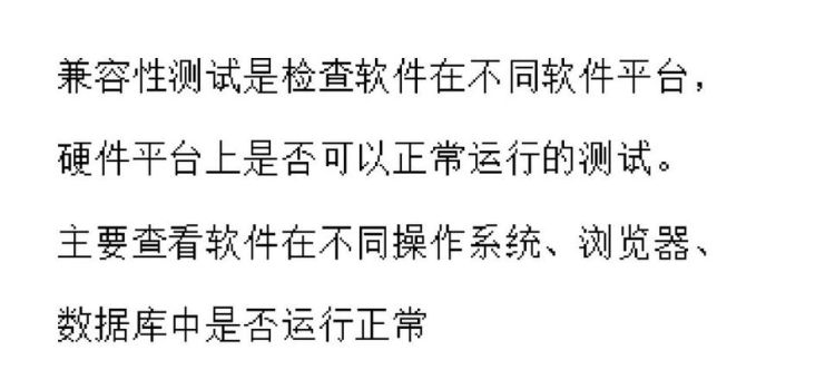 零经验可以做软件测试,软件测试是做什么的图2