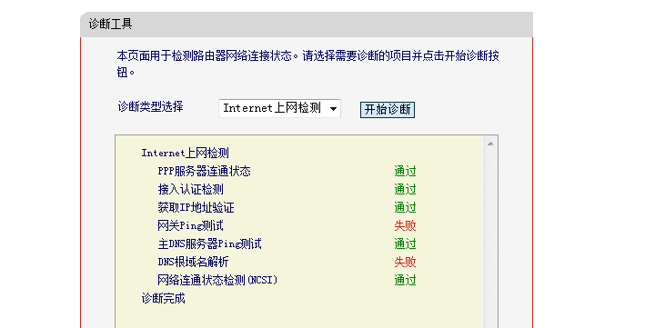 路由器经常会死机是怎么回事,路由器死机的原因是什么图4