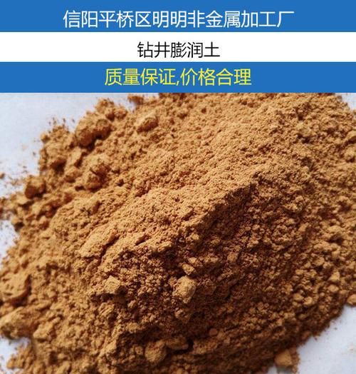 膨润土的5大用途和作用,膨润土在混凝土中的作用