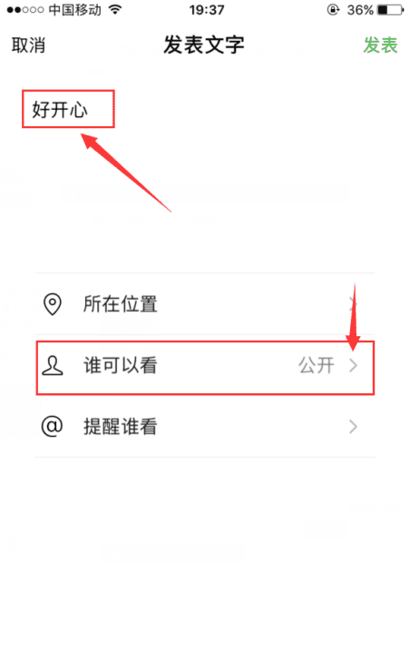 微信设置了不可见会被看到,朋友圈设定部分可见其他人是不是看不到朋友圈图3