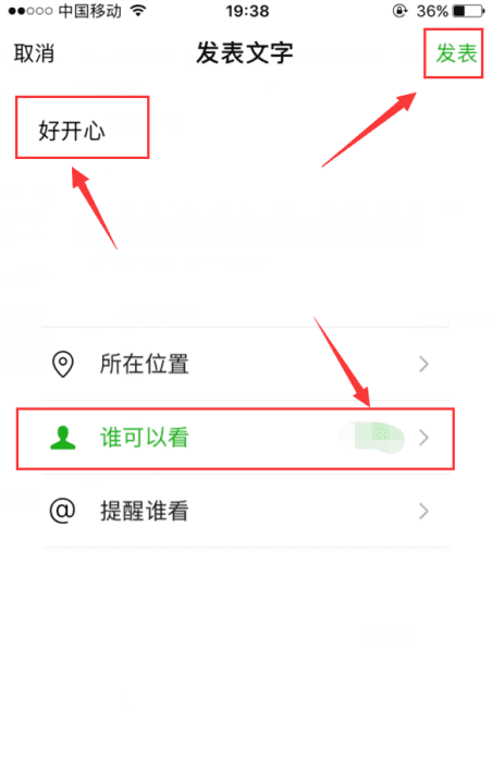 微信设置了不可见会被看到,朋友圈设定部分可见其他人是不是看不到朋友圈图6