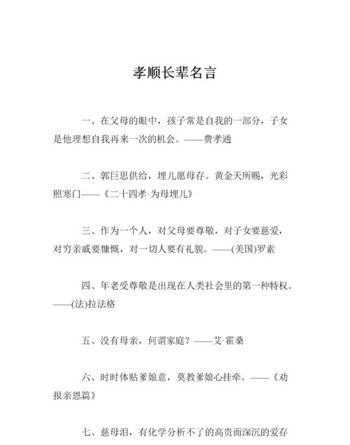 孝顺的佛家名言,08句佛教经典禅语名言大彻大悟的佛学智慧