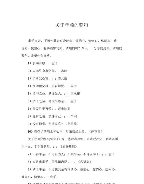 孝顺的佛家名言,08句佛教经典禅语名言大彻大悟的佛学智慧图4