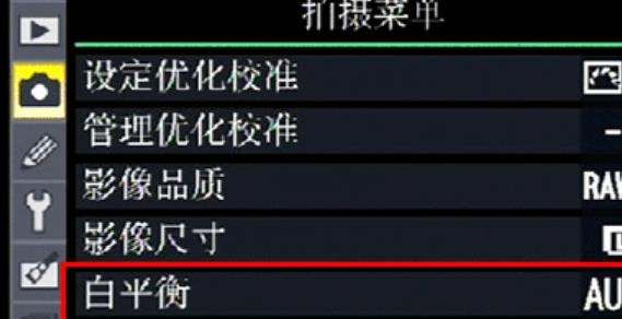 单反怎么设置白平衡,单反相机自定义白平衡图4