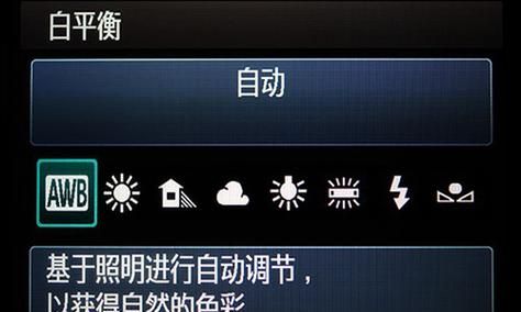 单反怎么设置白平衡,单反相机自定义白平衡图10