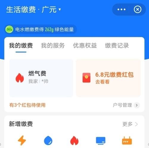 燃气费是什么,燃气费包括热水图4