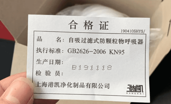 怎么查询口罩是否符合标准,如何辨别口罩是否符合防疫标准 这5种编码的口罩符合图2