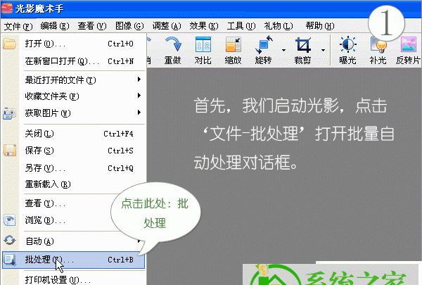 光影魔术手怎么批量转换格式,如何将bmp格式的转换成jpg格式图5