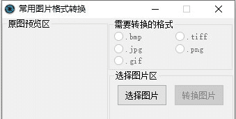 光影魔术手怎么批量转换格式,如何将bmp格式的转换成jpg格式图6