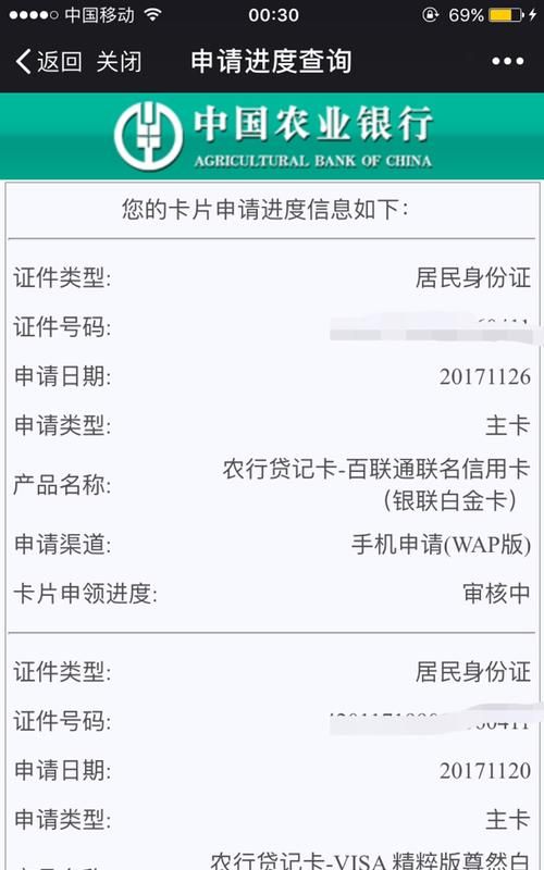 农行信用卡要审核多久,农业银行信用卡提升额度审核需要多久图3