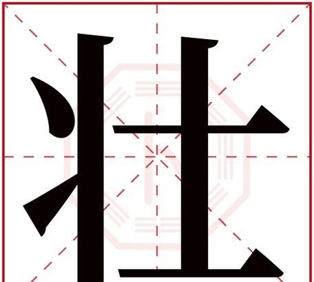 不大是什么字,不大念什么字图4