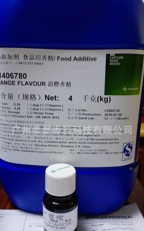 食用香精是什么做的,食用香精是什么东西图2