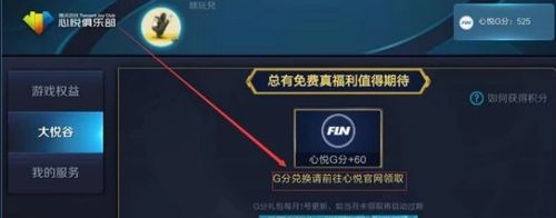 王者心悦是什么,心悦会员可以解封王者荣耀