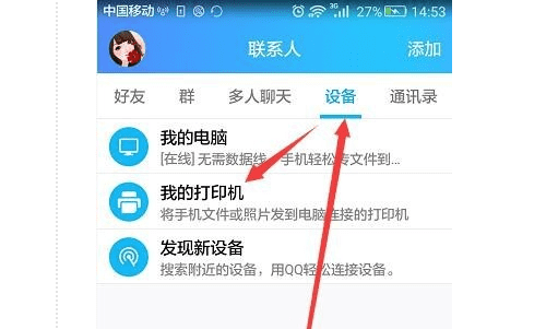 爱普生打印机怎么样打印照片,爱普生怎么打印照片纸怎么放图4