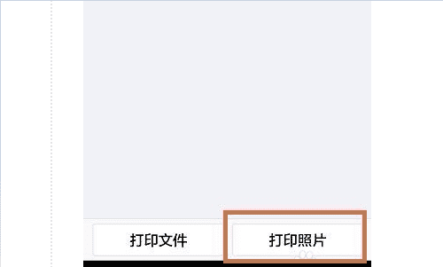 爱普生打印机怎么样打印照片,爱普生怎么打印照片纸怎么放图5