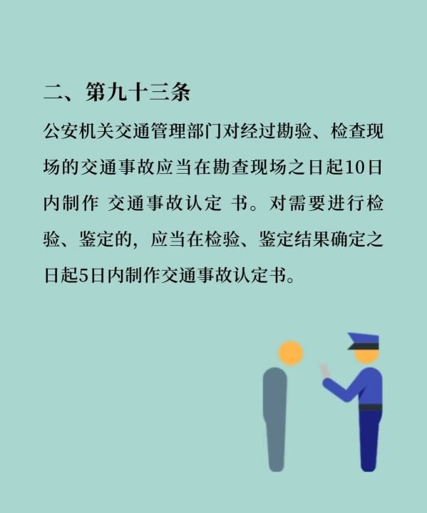 轻微追尾逃逸事故如何处罚,轻微剐蹭肇事逃逸怎么处罚图5