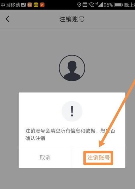 滴滴如何删除车辆,滴滴公户车辆怎么解除绑定图9