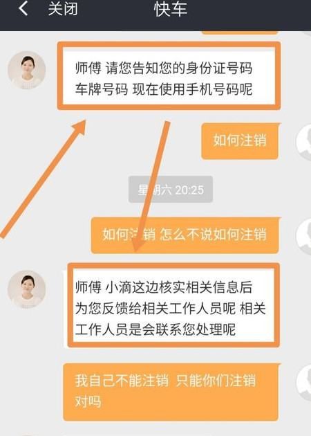 滴滴如何删除车辆,滴滴公户车辆怎么解除绑定图13