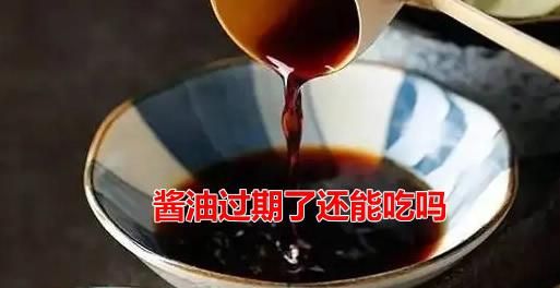 过期的酱油有什么用处,过期醋怎么变废为宝图2